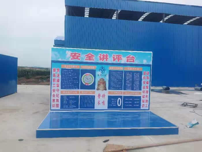 工地安全體驗館 工地安全體驗館